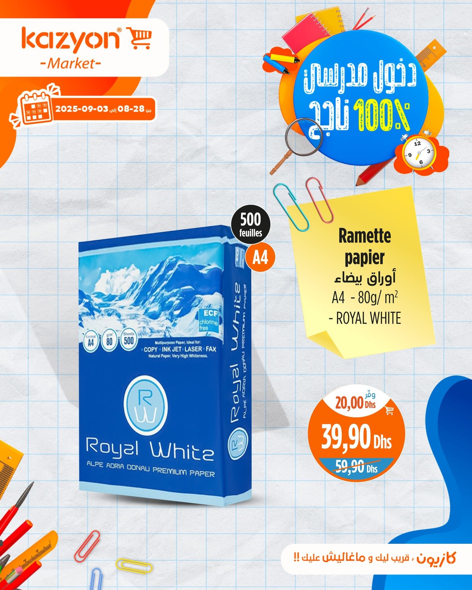 Catalogue Kazyon du 28 août au 3 septembre 2025 